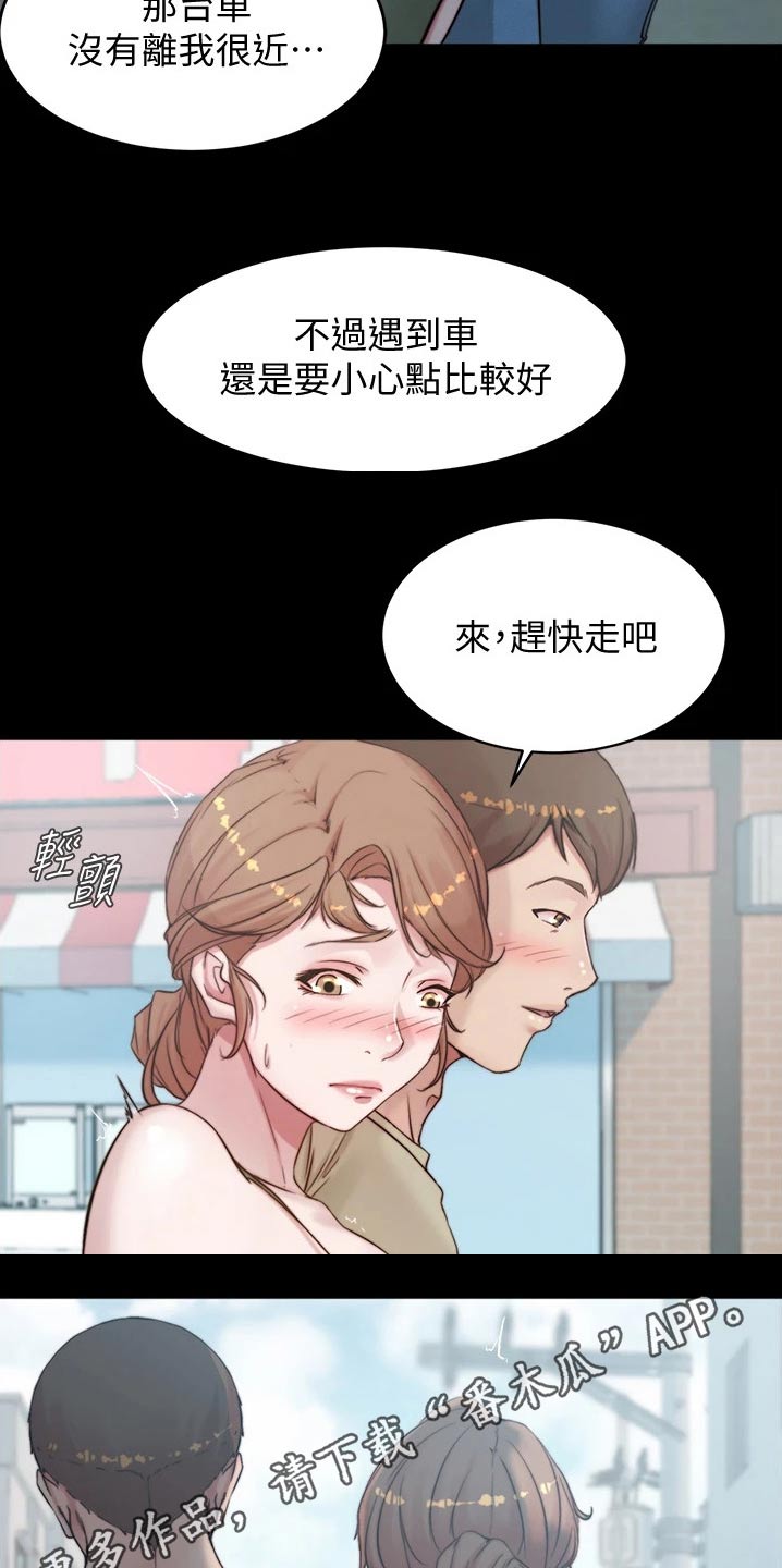 第89章：散步16