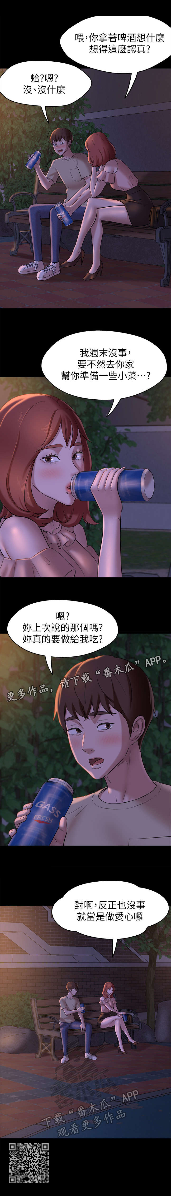 第17章：思索11