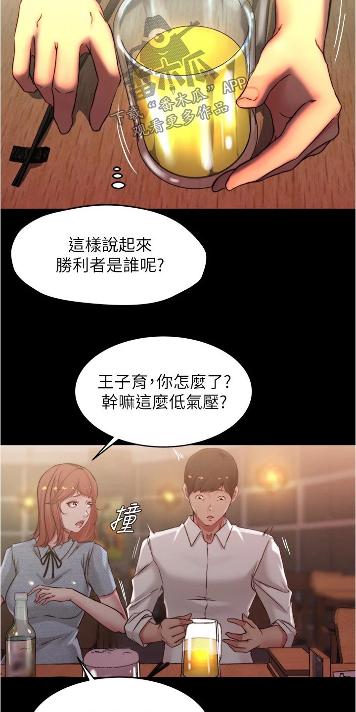 第105章：婚礼现场13