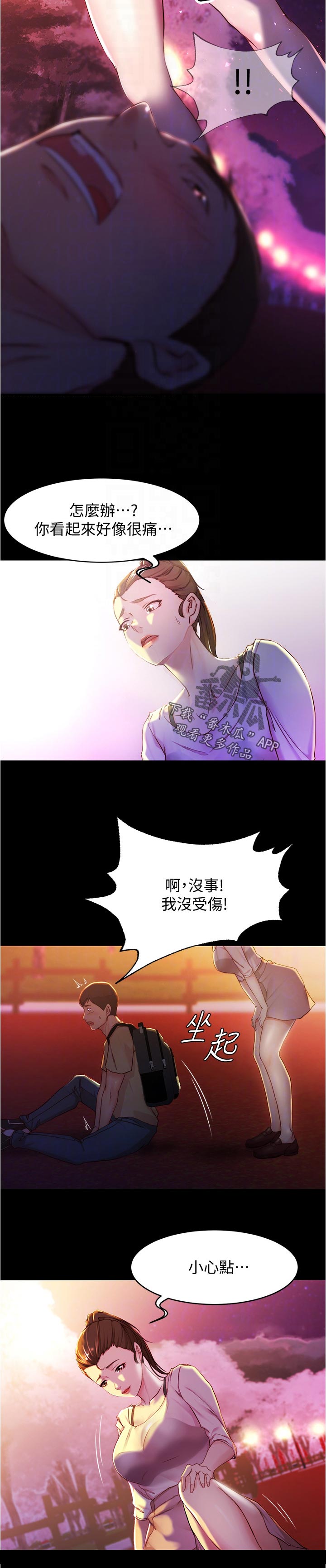 第36章：天意3