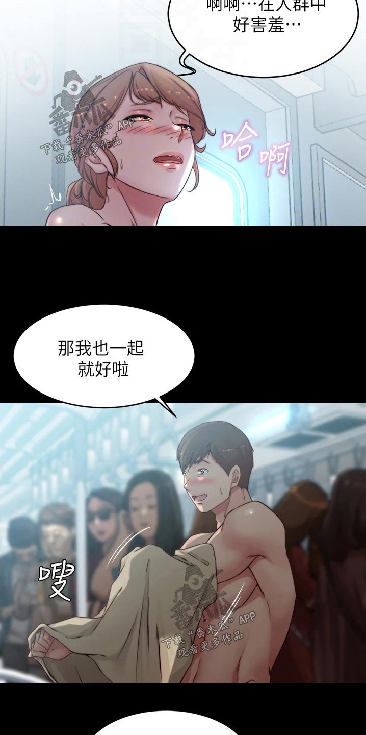 第92章：来真的17