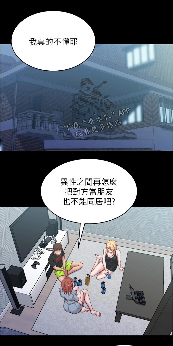 第106章：适可而止19