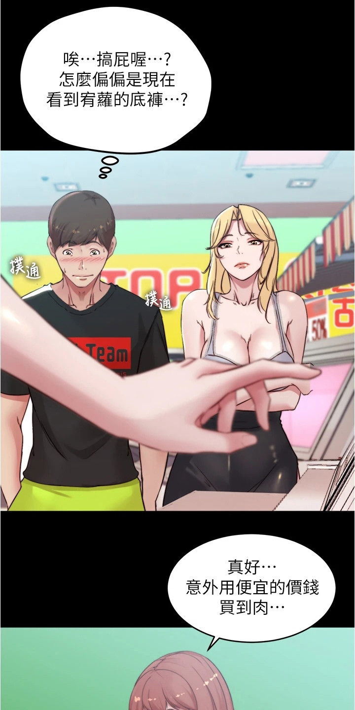 第95章：购物17