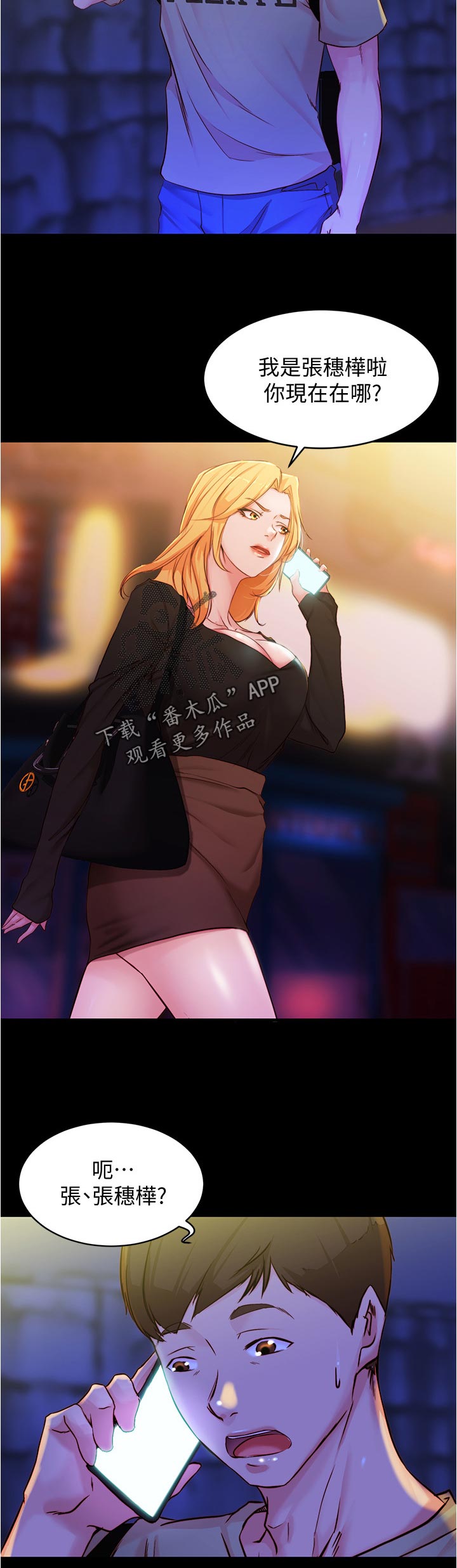 第41章：未接电话8