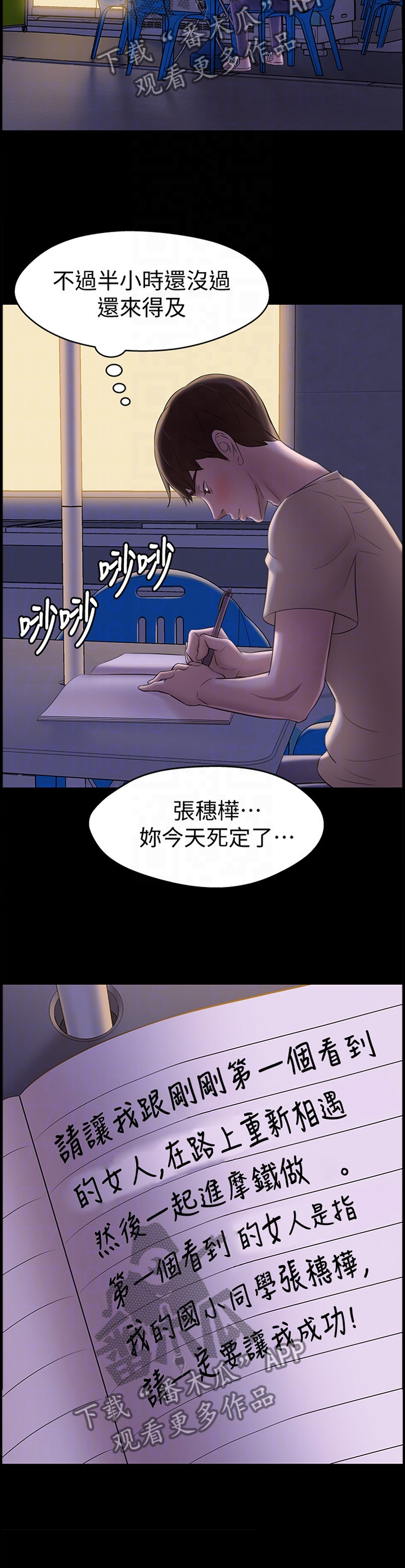 第29章：惩罚3