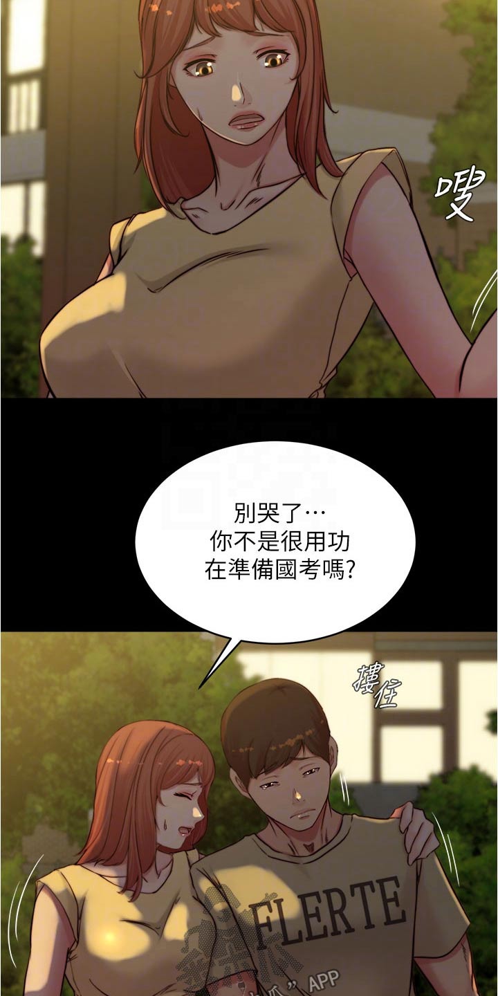 第110章：心不在焉8