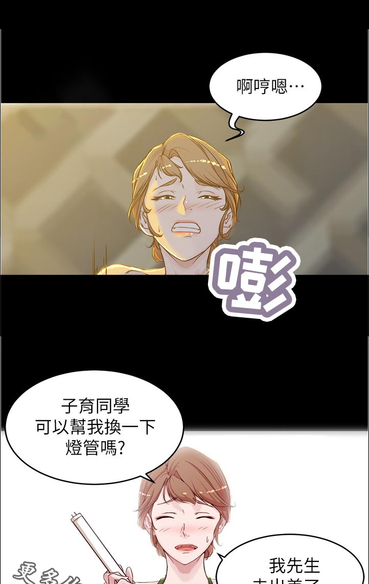 第49章：真的吗6