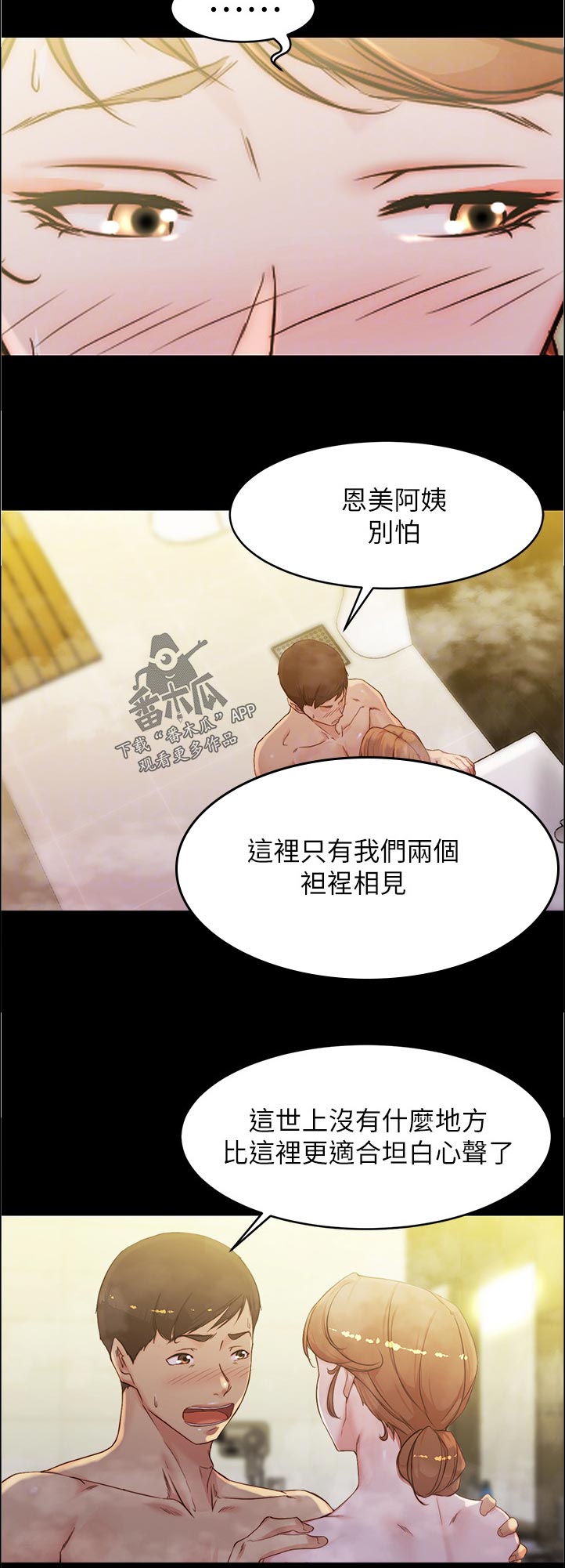 第47章：好好表现15