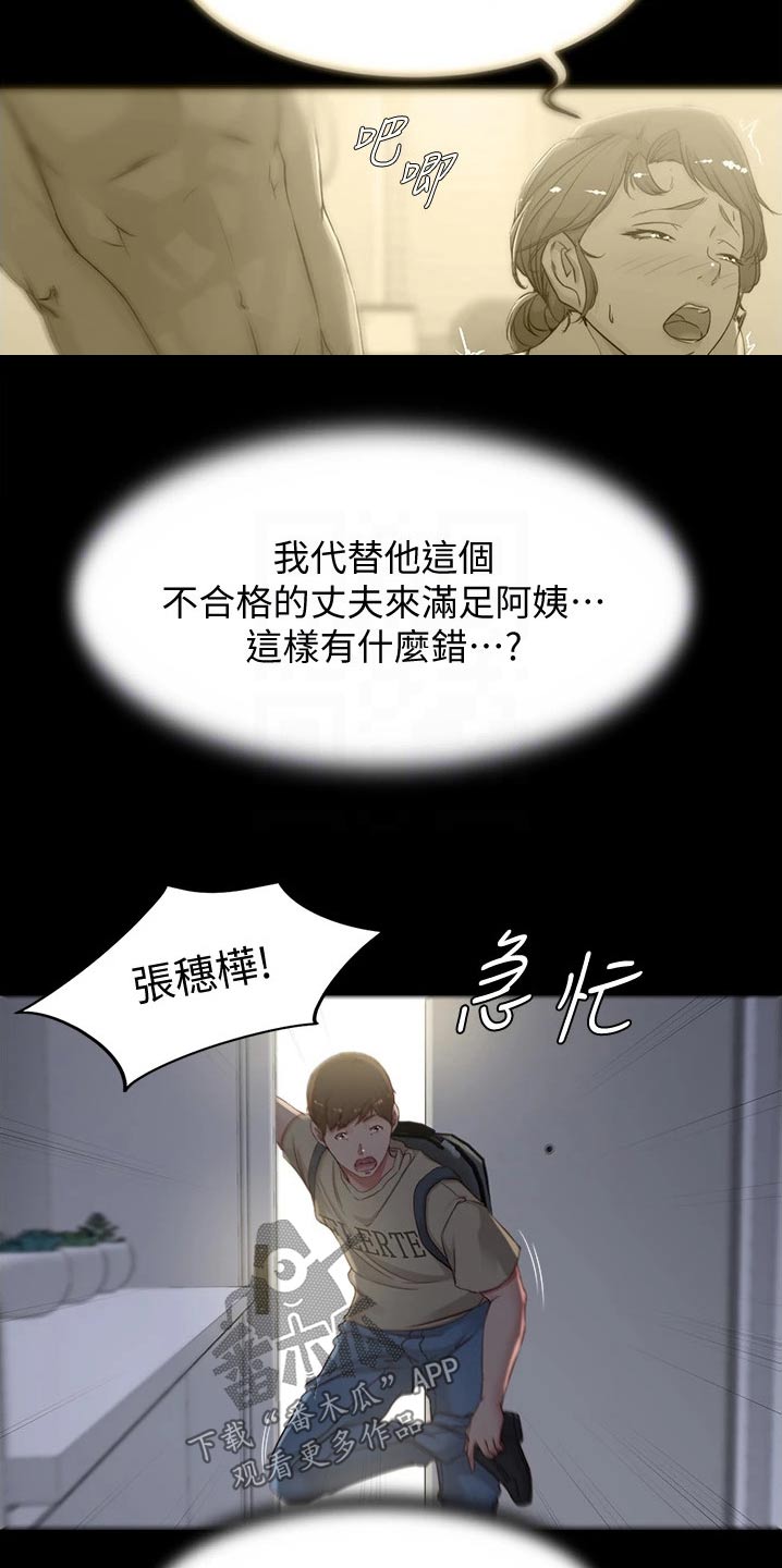 第81章：计划12