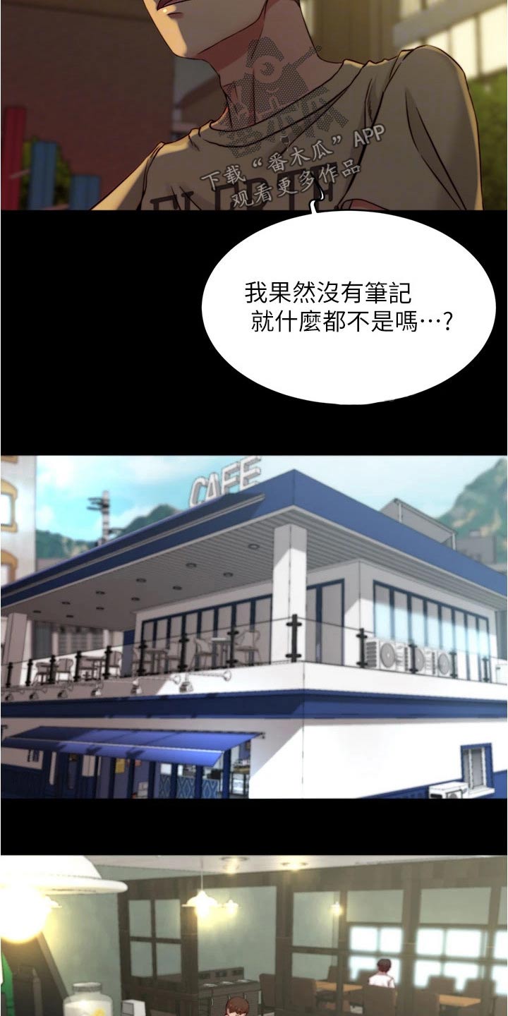 第110章：心不在焉19
