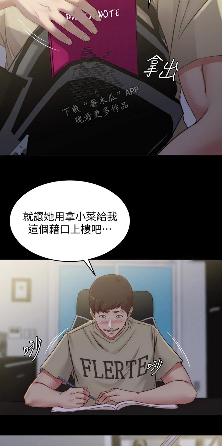 第81章：计划15