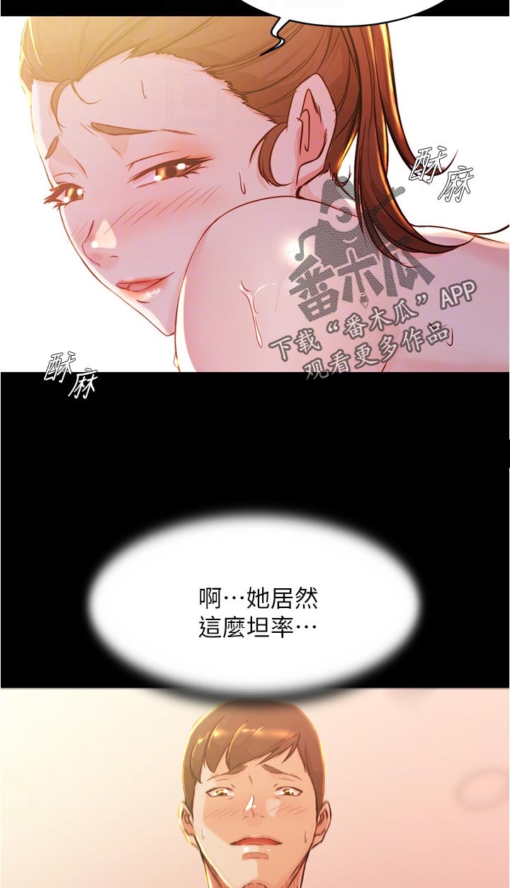 第39章：你说什么14