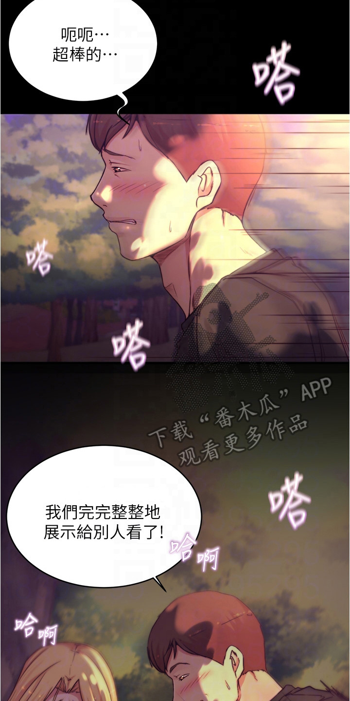 第100章：很害羞1