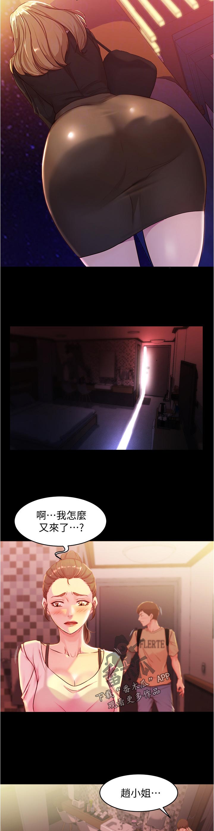 第37章：不太懂7