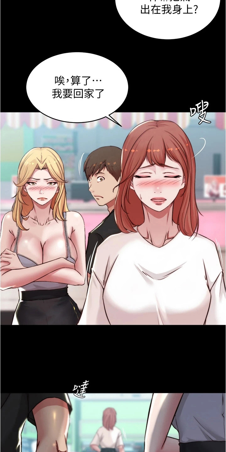 第96章：创造机会13