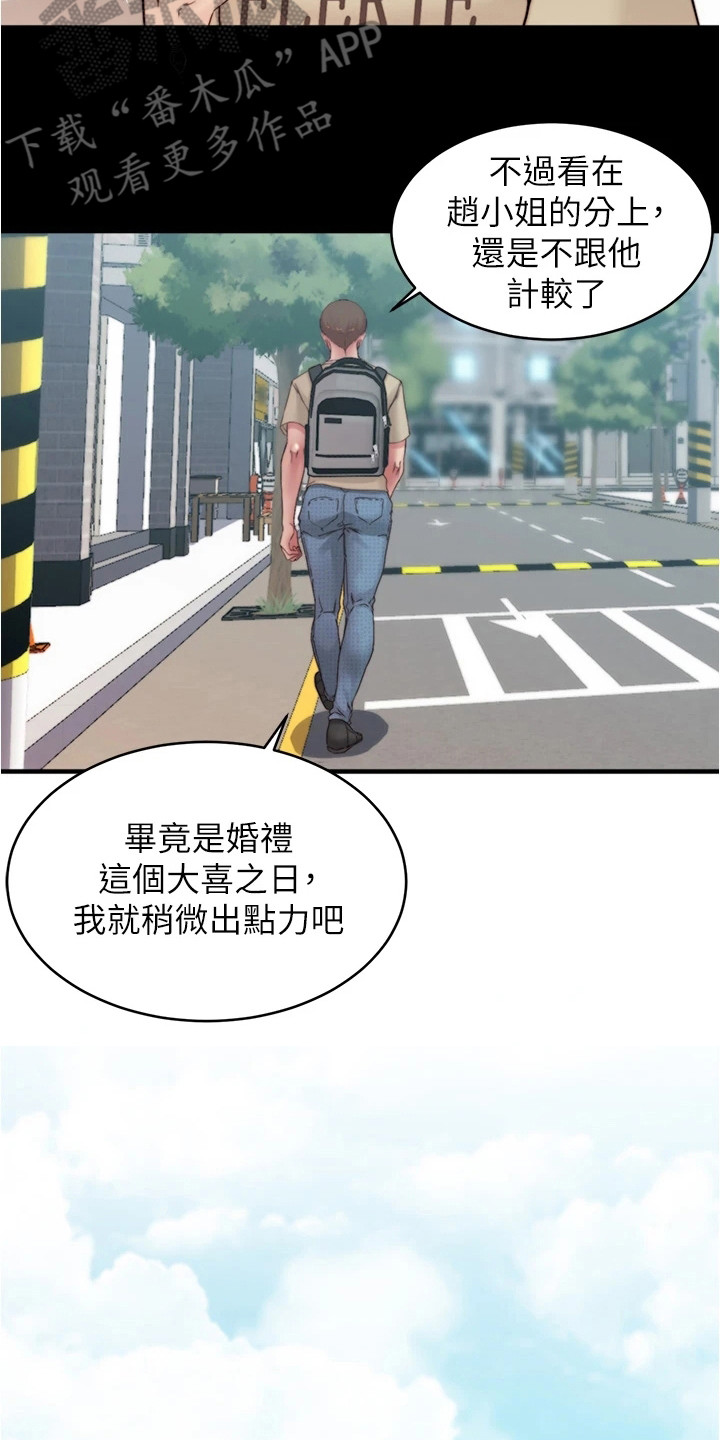 第101章：婚纱6