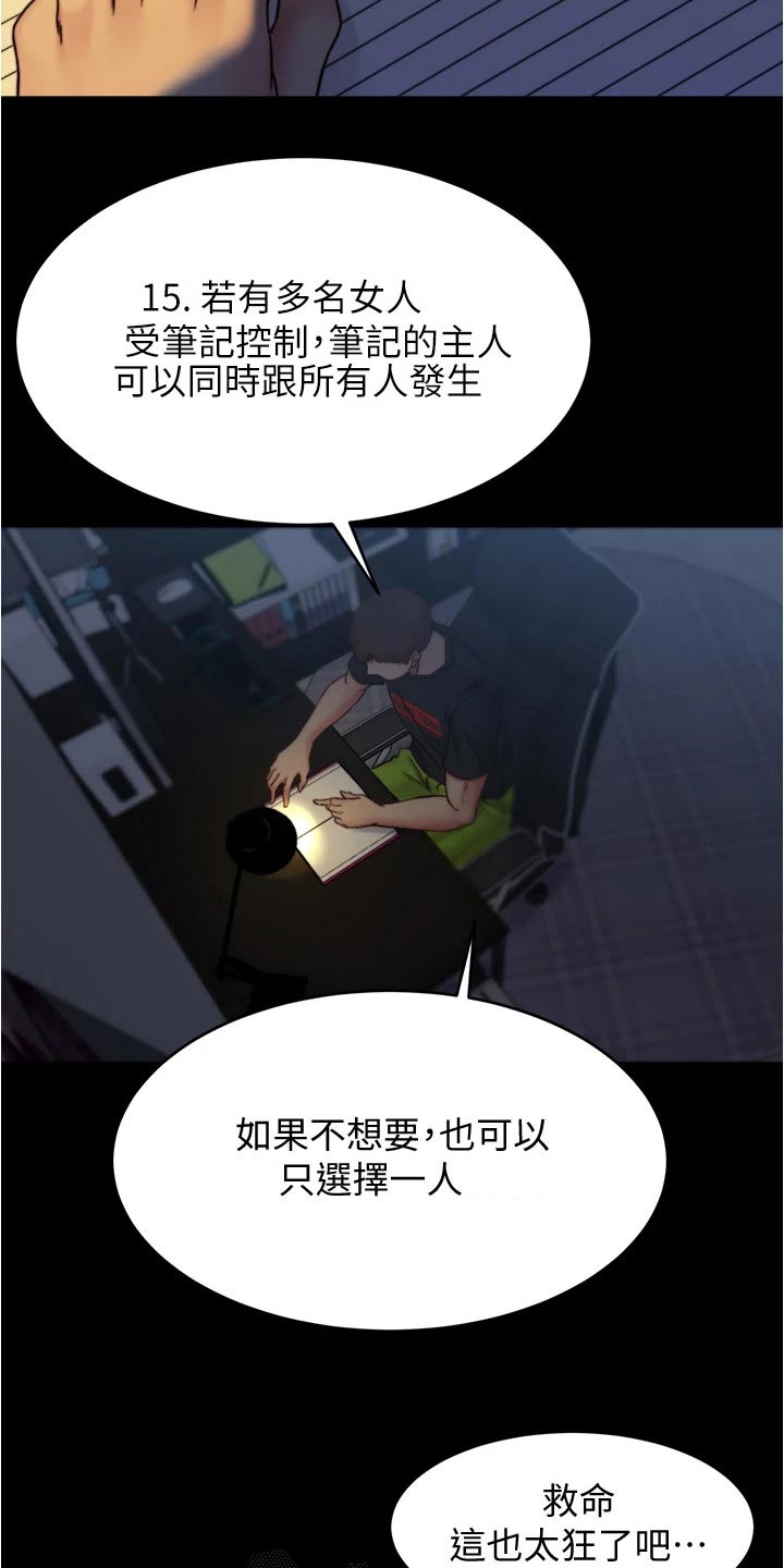 第108章：规则7