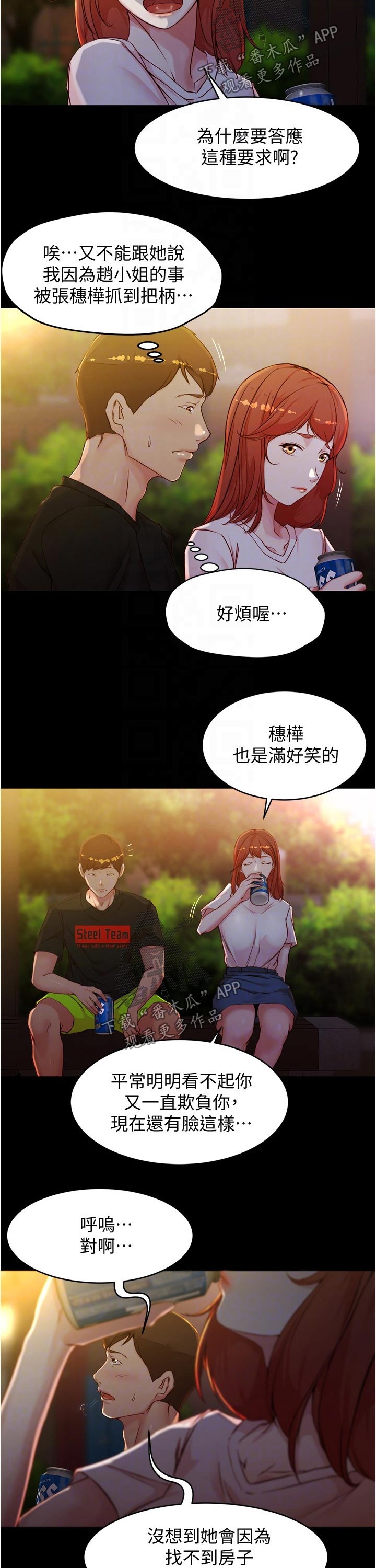 第51章：拉住1
