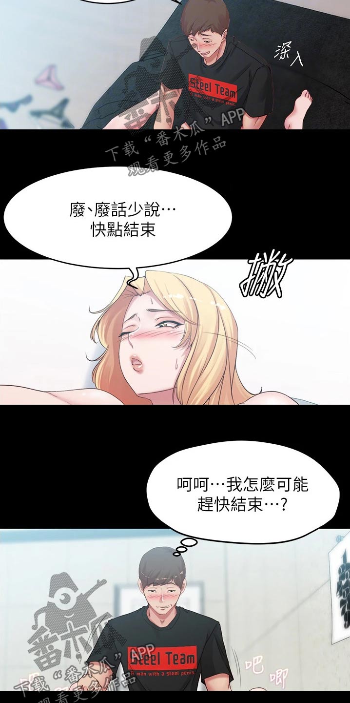 第78章：生效1