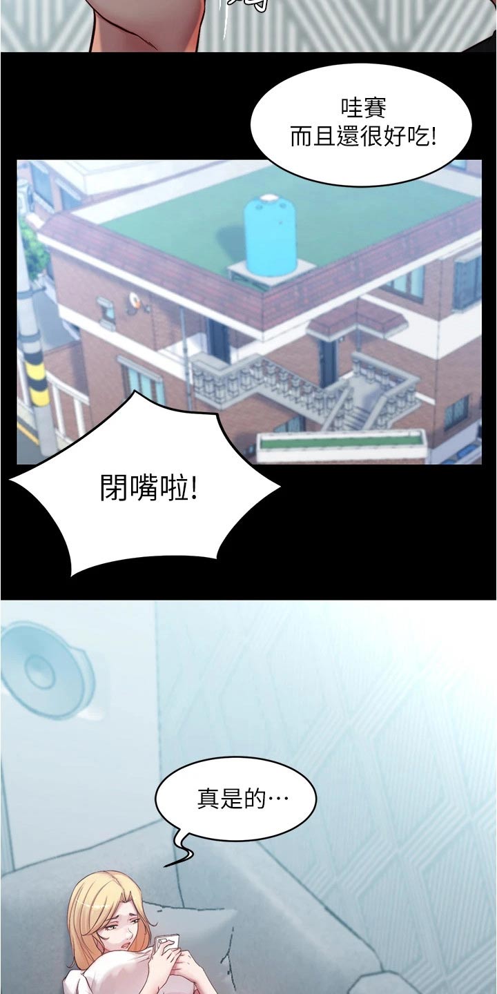 第67章：摔倒6
