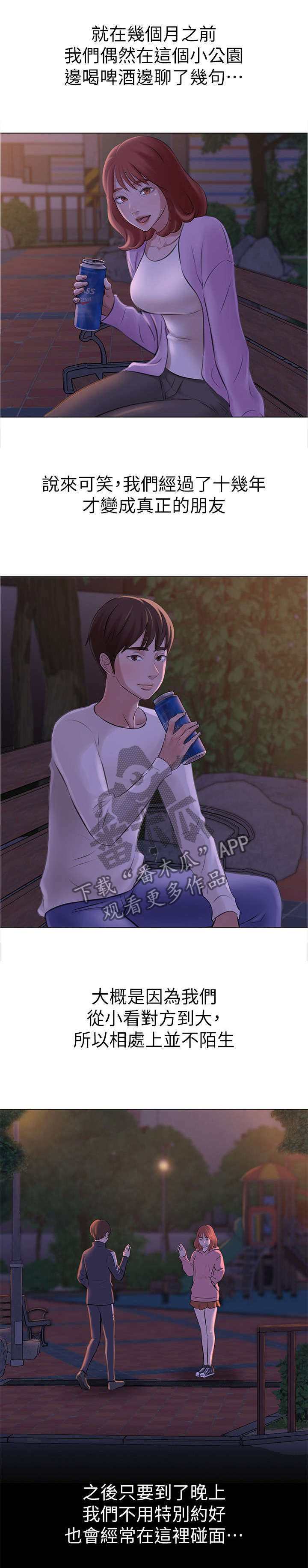 第2章：发小10