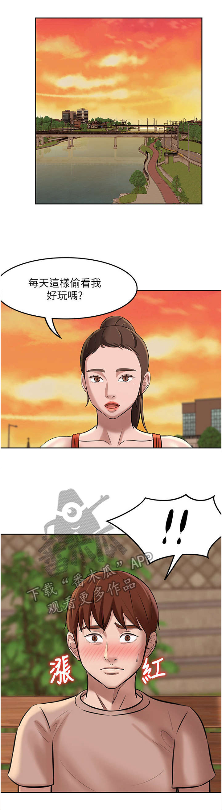 第9章：道歉与倾诉0