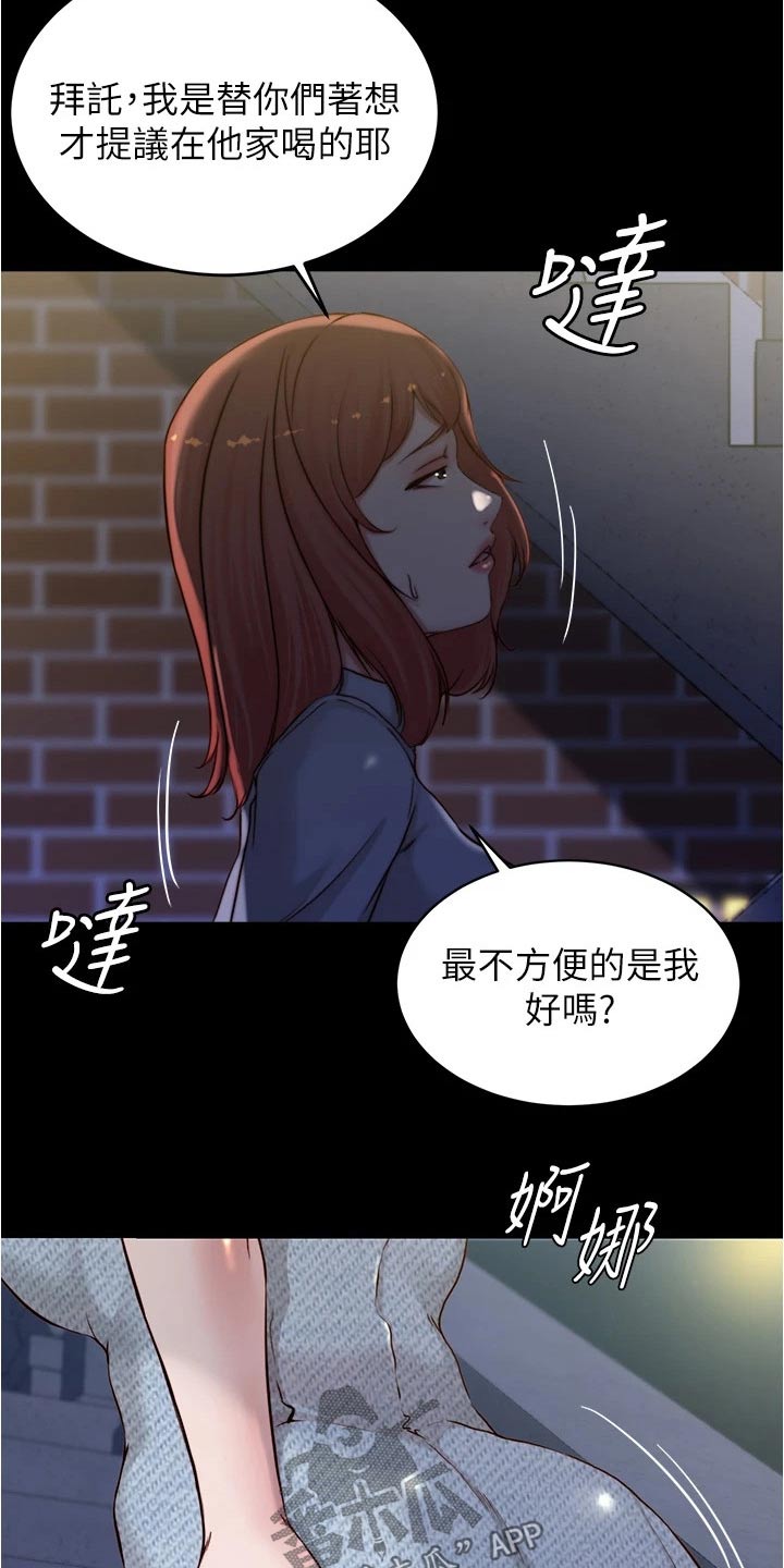 第106章：适可而止6