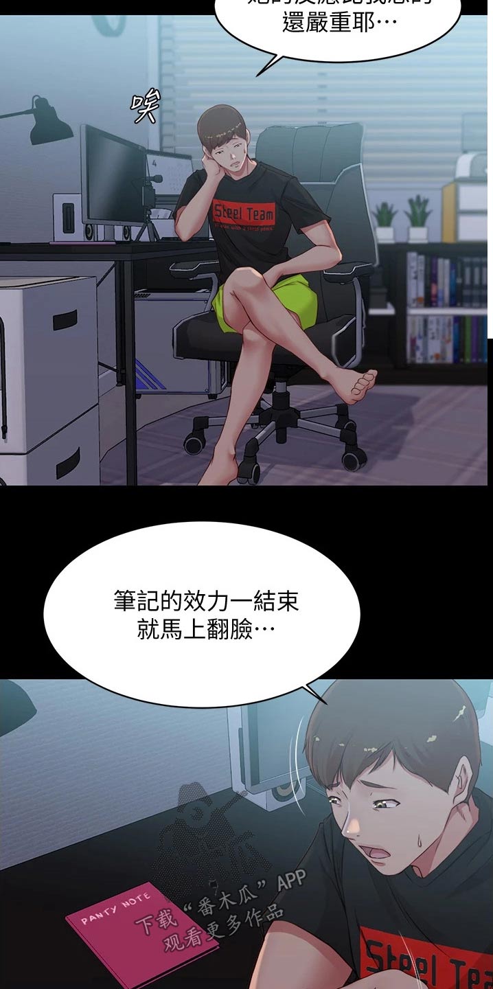 第79章：翻脸4