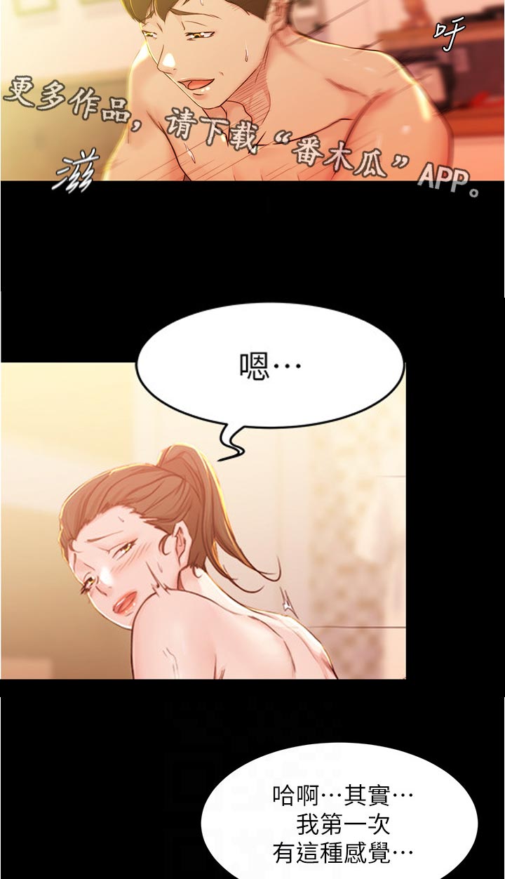 第39章：你说什么13