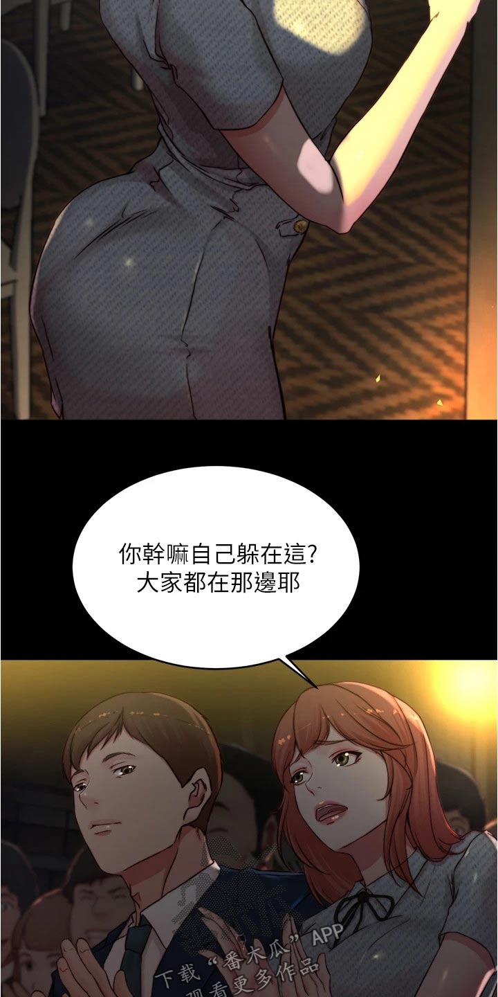 第105章：婚礼现场3