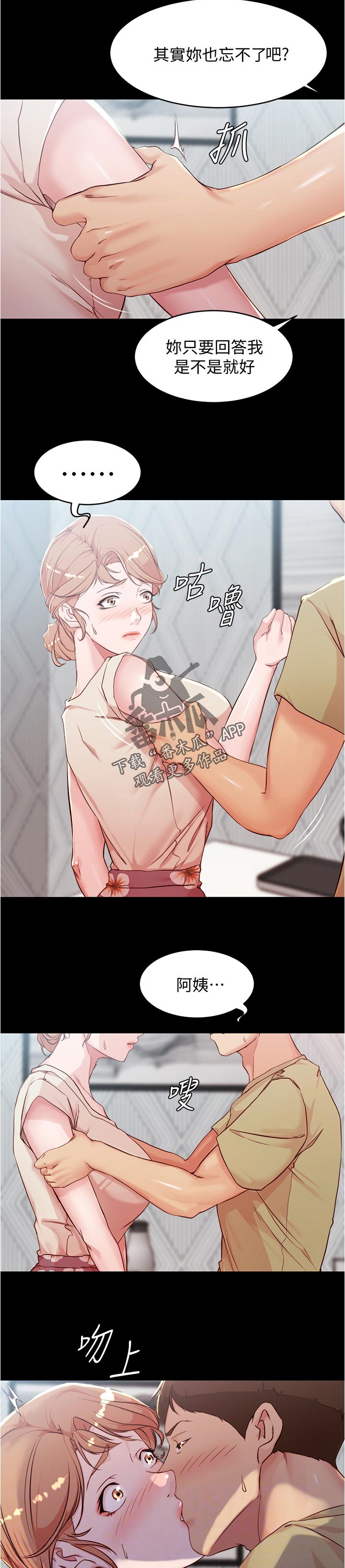 第44章：一百次8