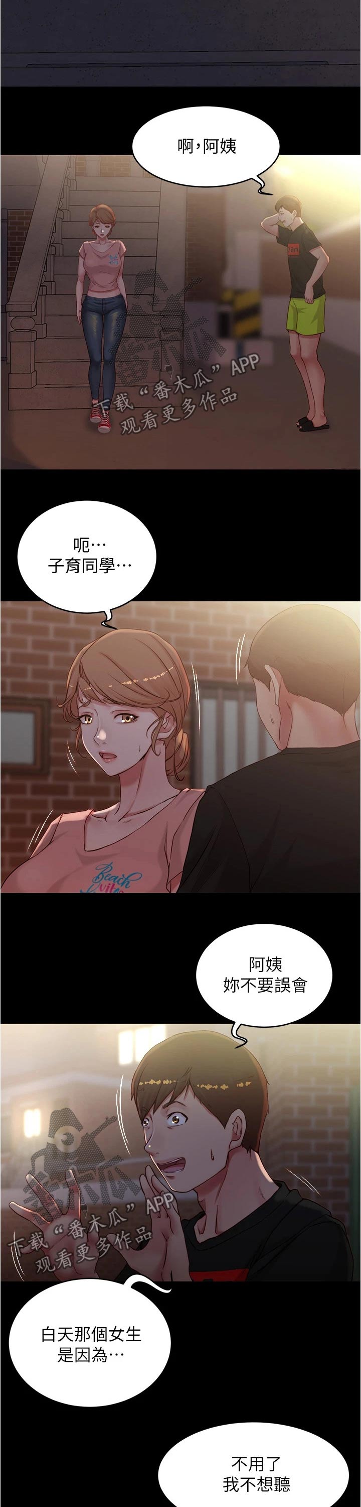 第58章：态度冷漠5
