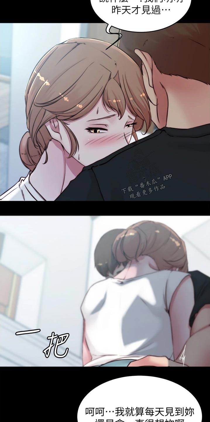 第86章：很想你9