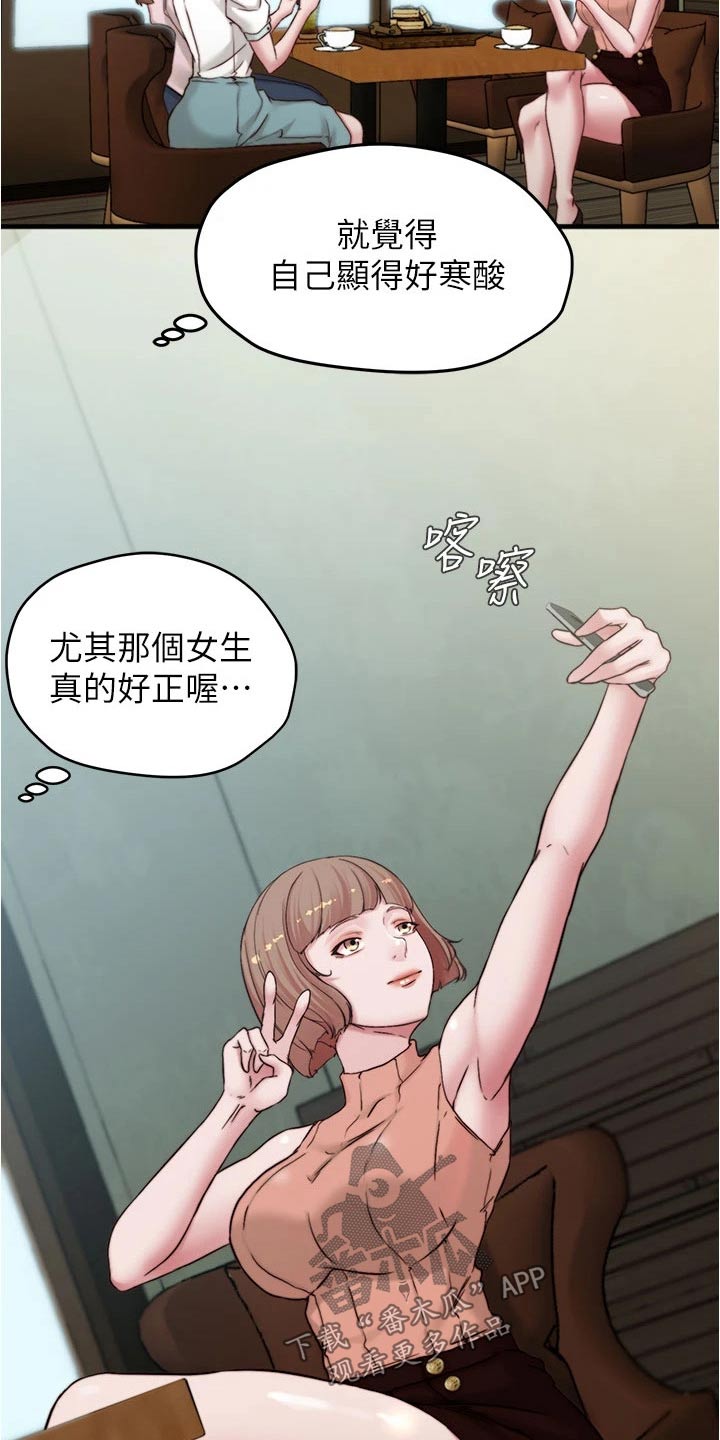 第111章：绊倒1