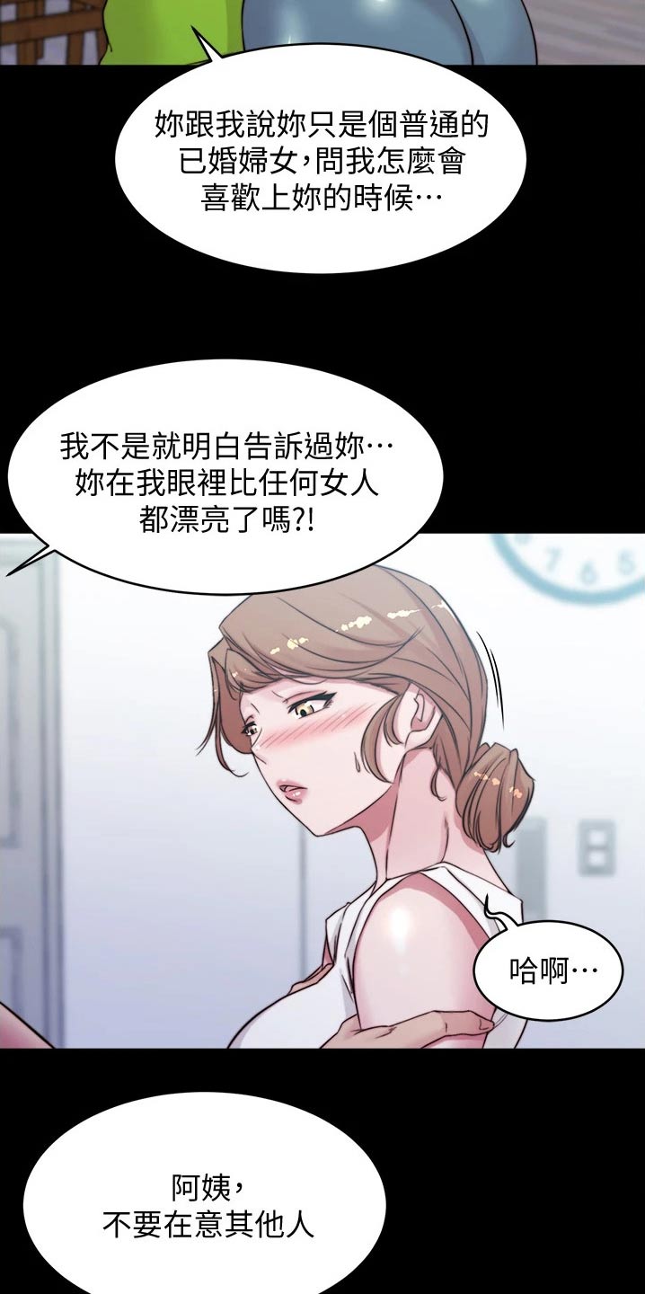 第87章：不得不承认7