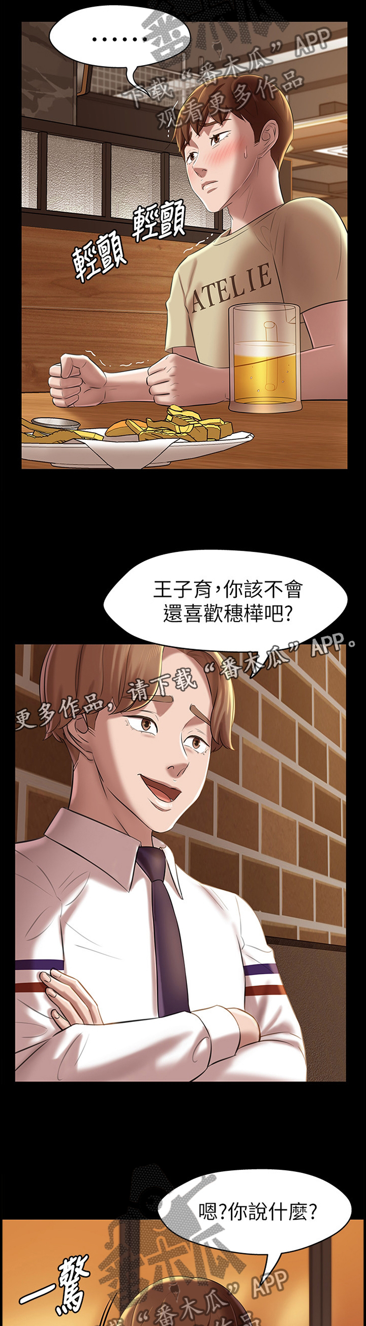 第25章：想法7