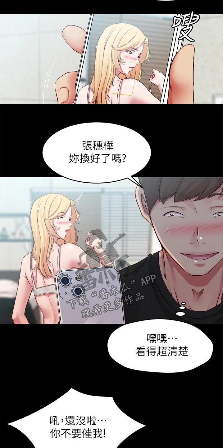 第77章：按耐不住5
