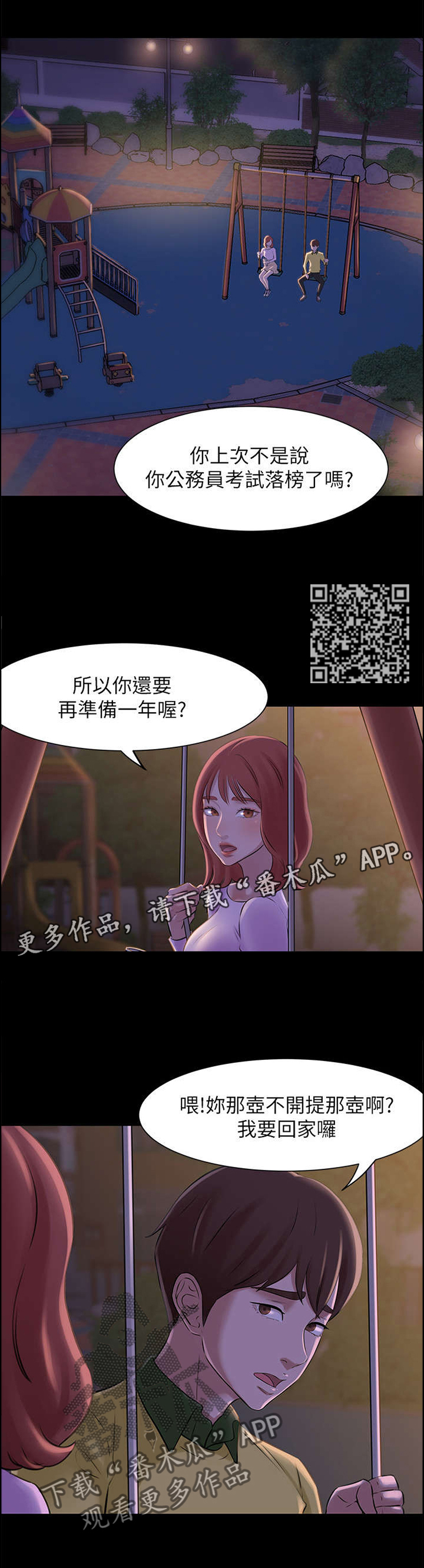 第2章：发小6