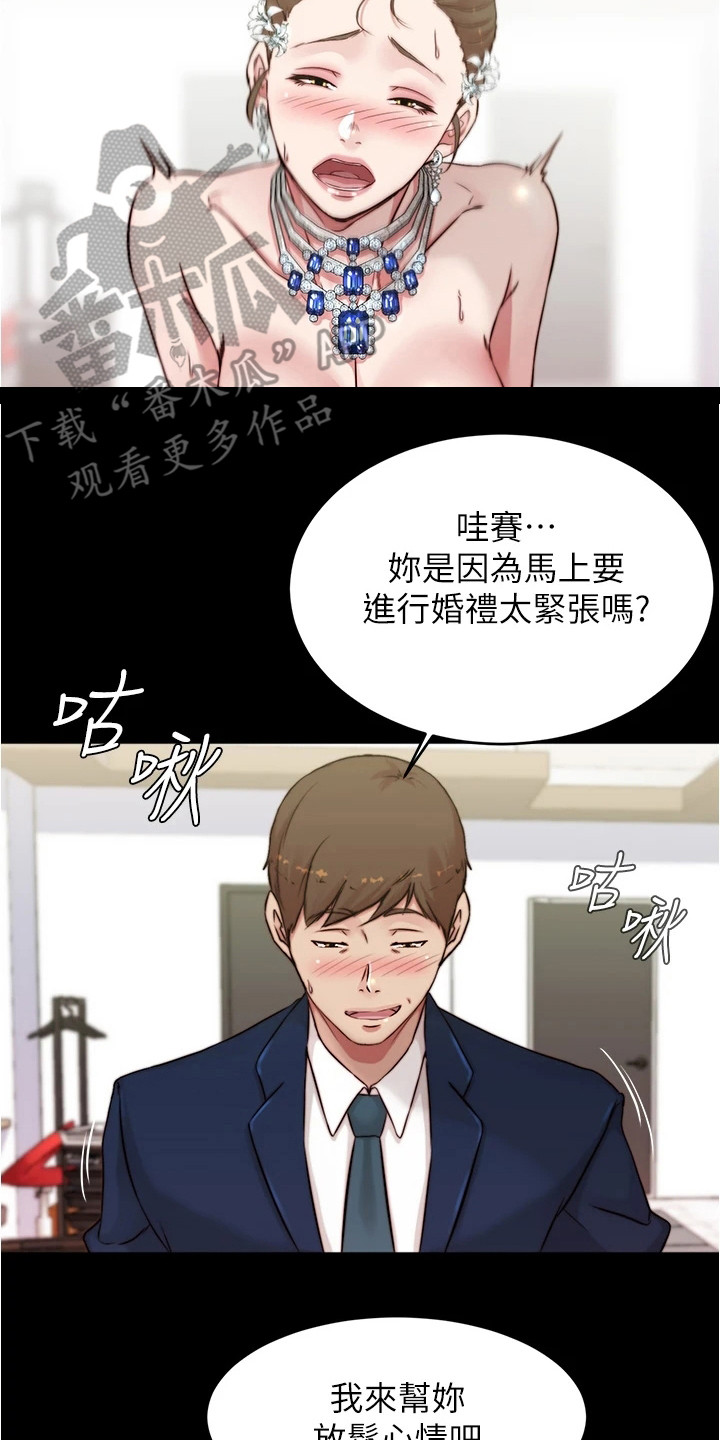 第103章： 放松心情13