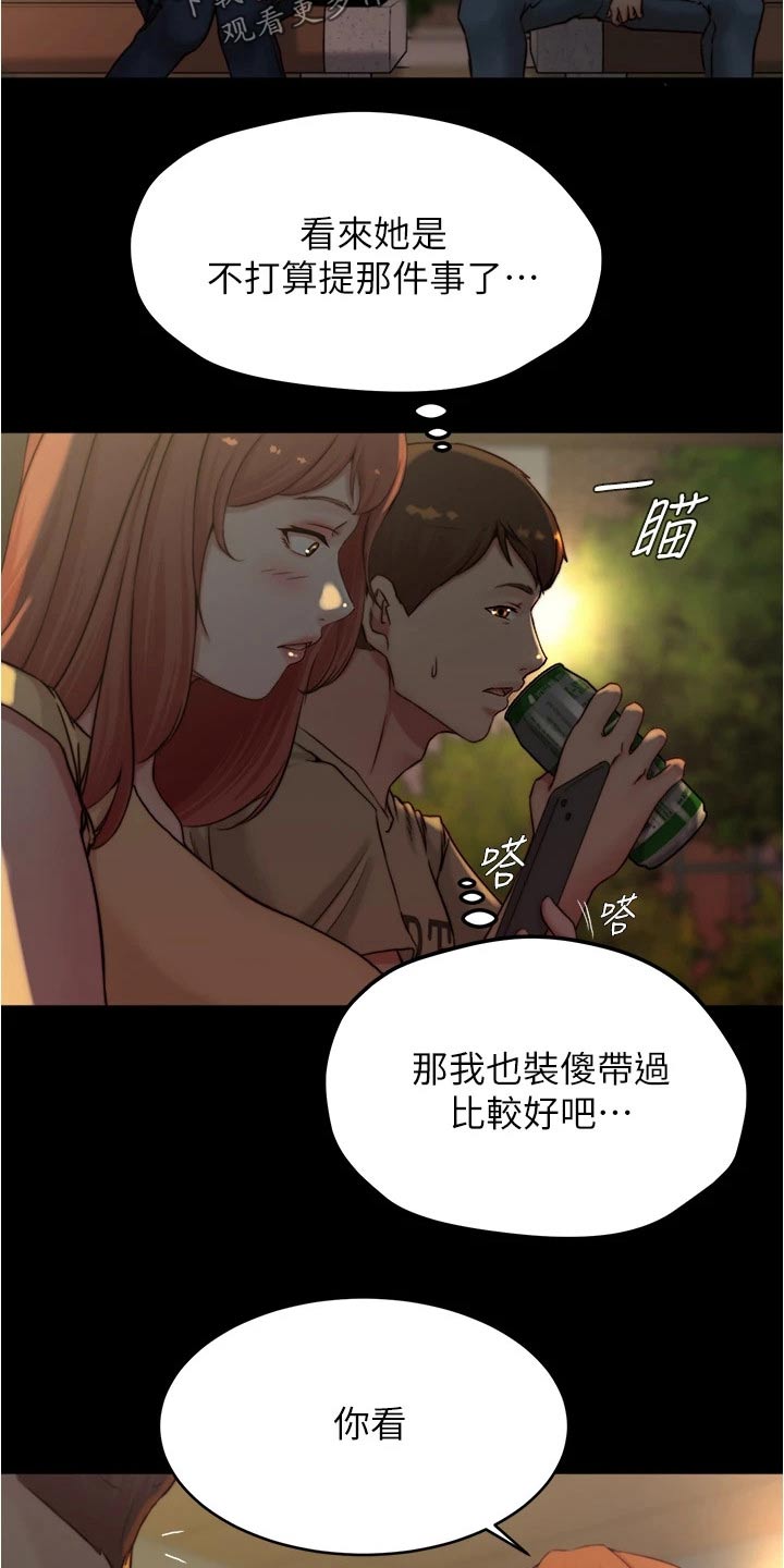 第109章：差一点16
