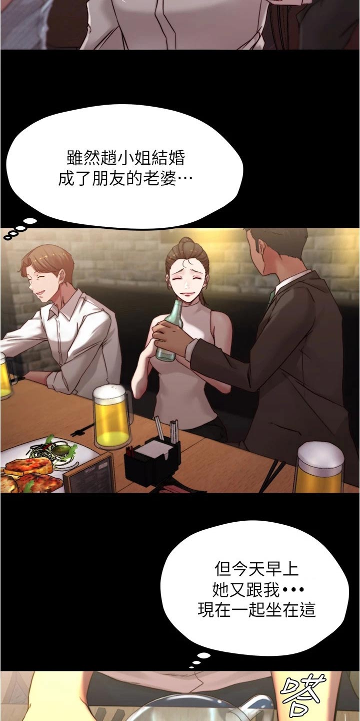 第105章：婚礼现场12