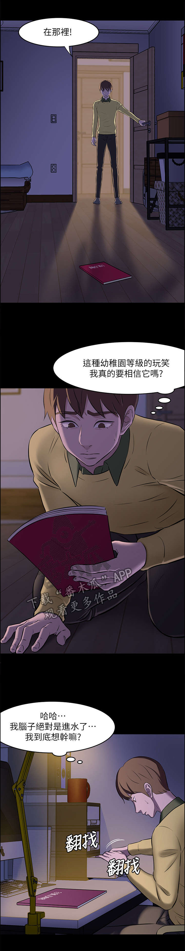第3章：预谋8