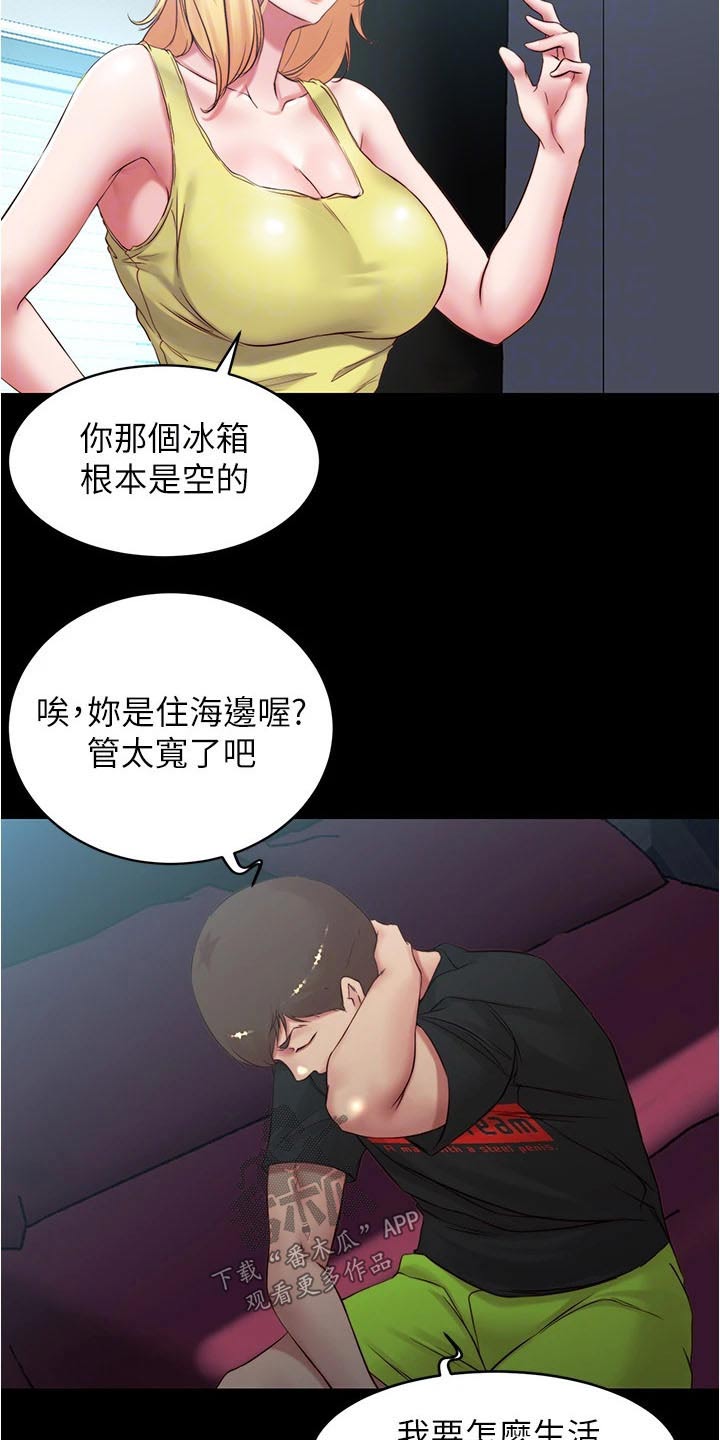 第59章：吵醒10