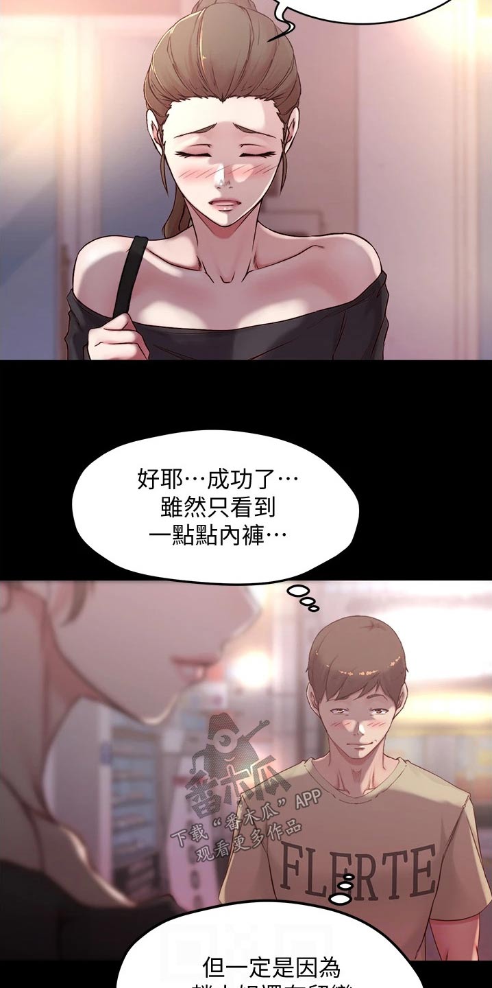 第70章：最后一次12