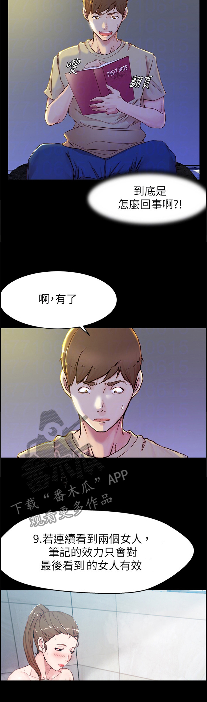 第31章：擦药8