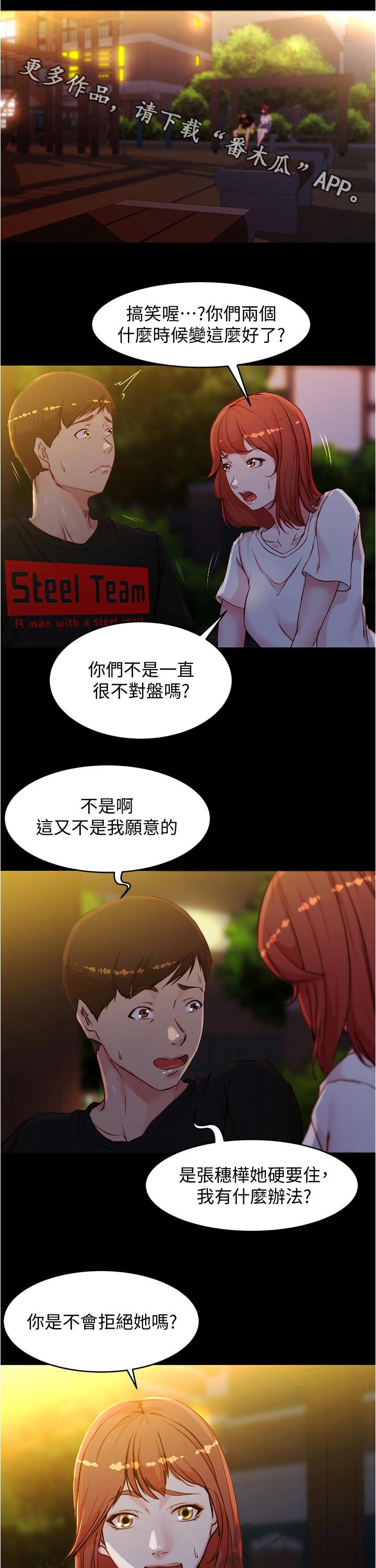 第51章：拉住0