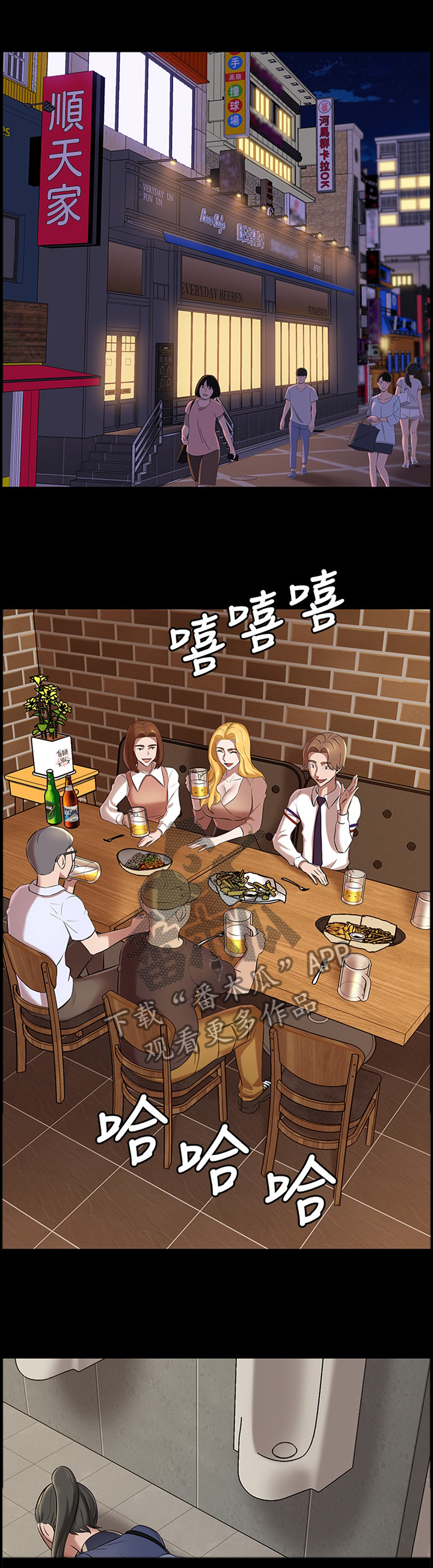 第28章：不巧4