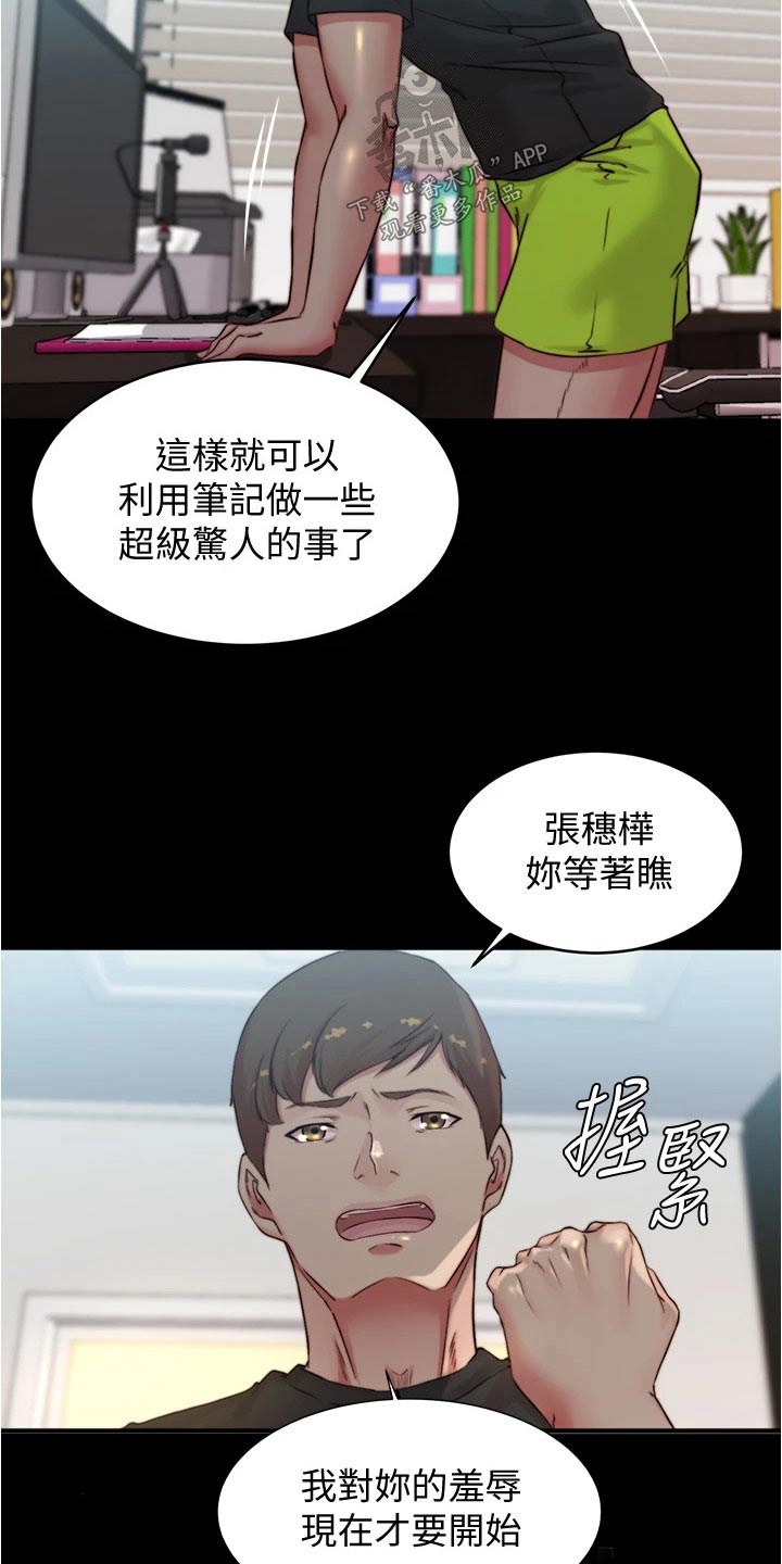 第93章：新规则13