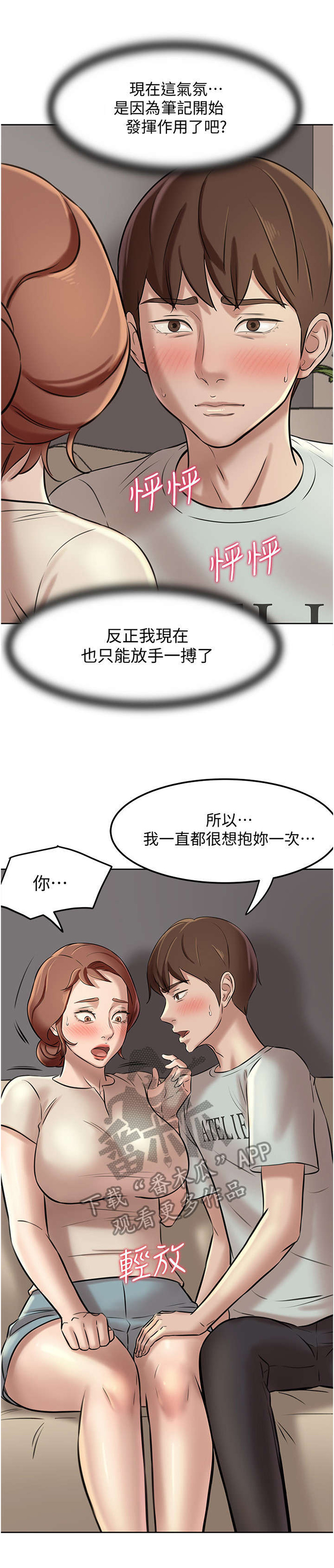 第12章：主动出击4