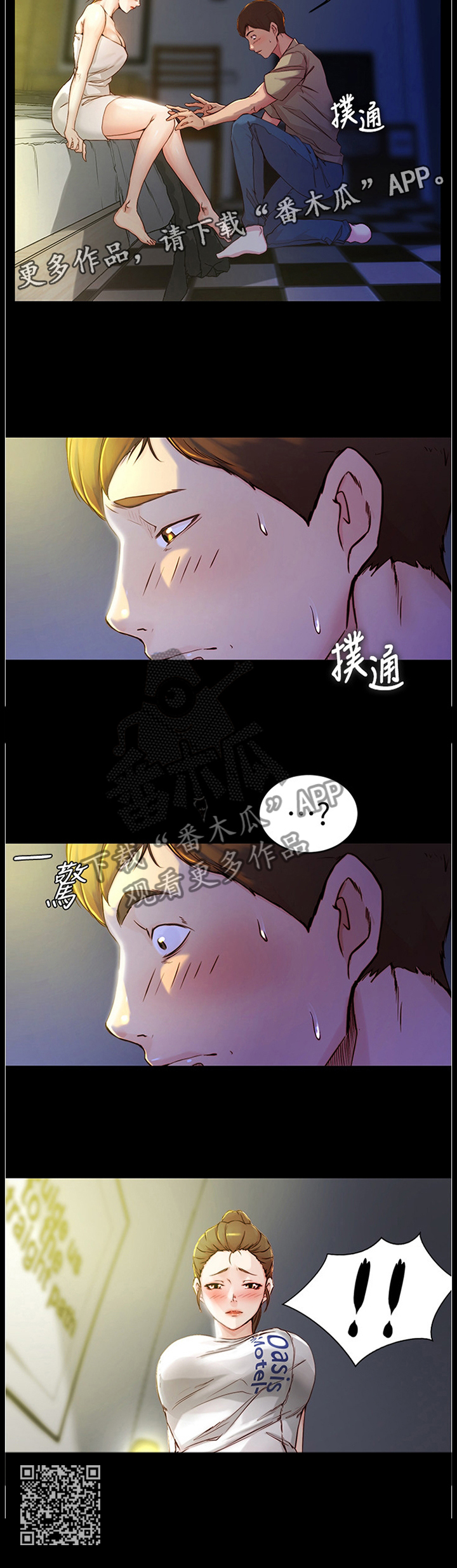 第31章：擦药13